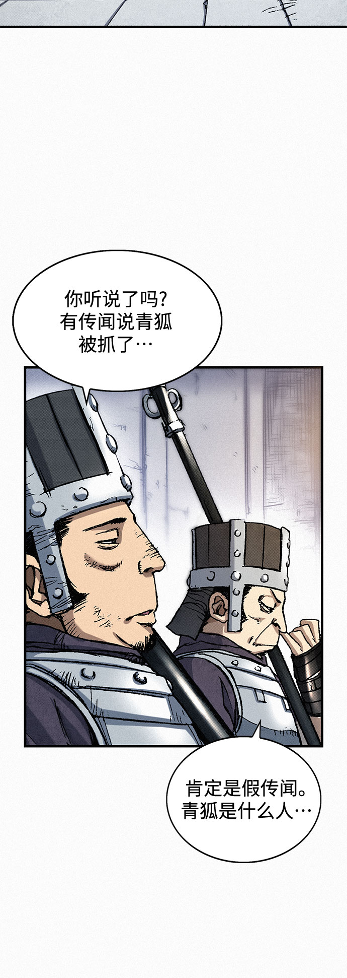 [第40话] 入侵者22