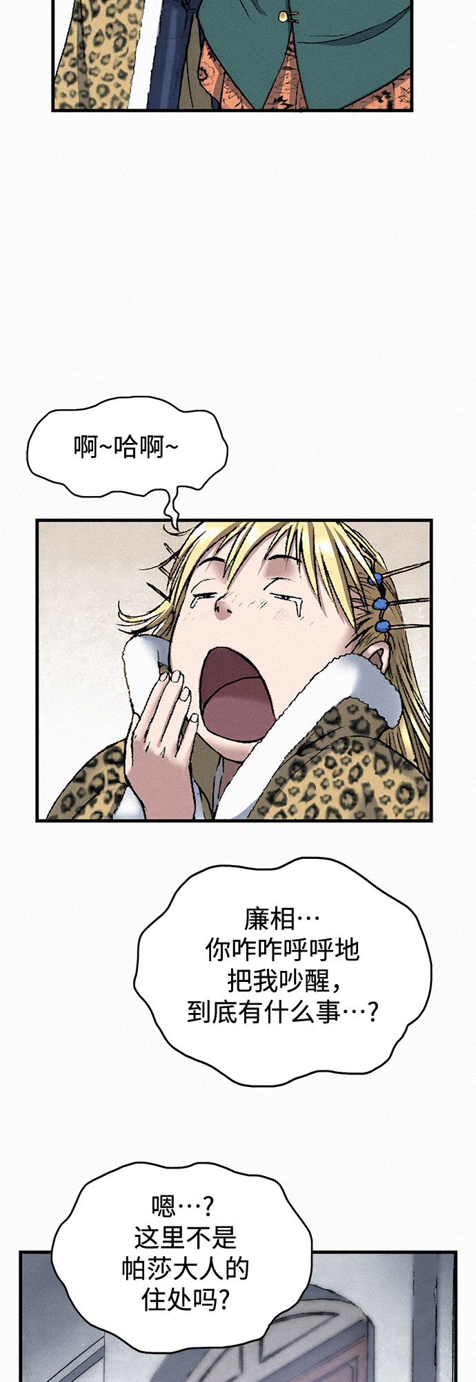 [第36话] 爱国同盟45