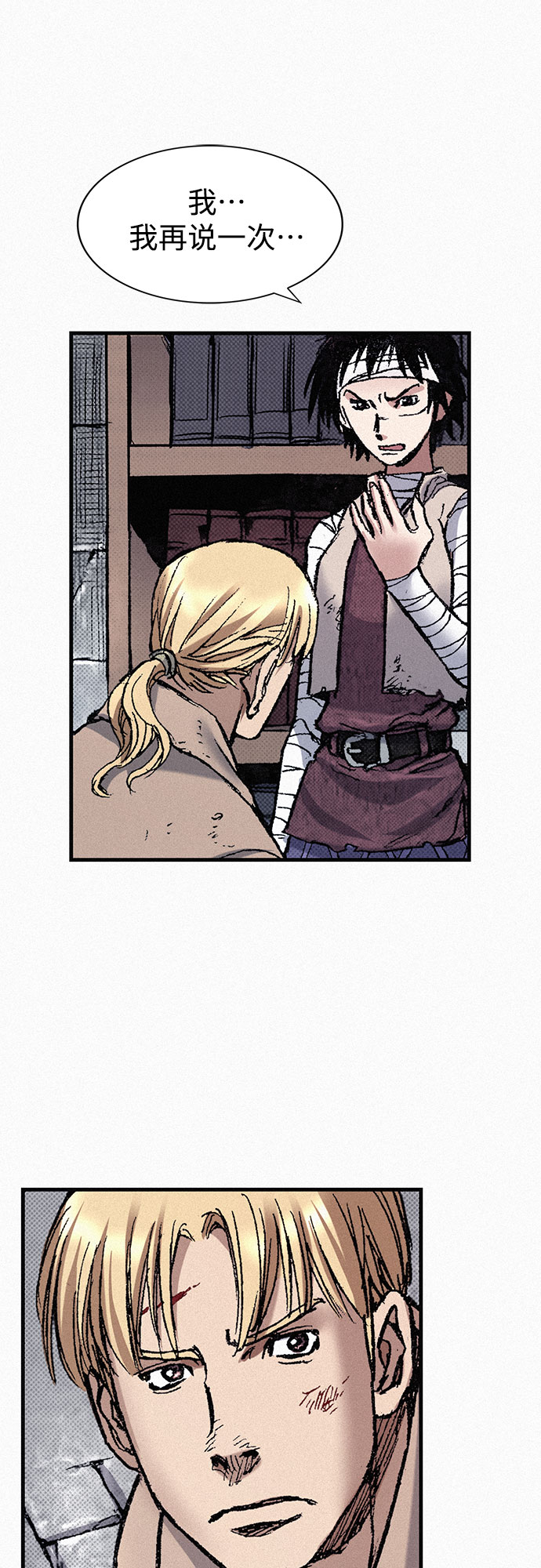 [第76话] 追踪83