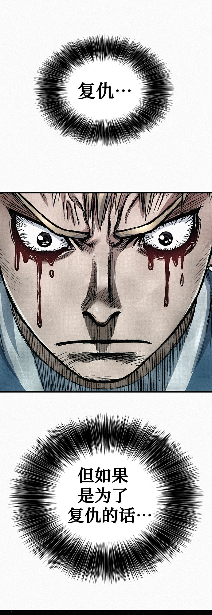 [第79话] 最後的人性38