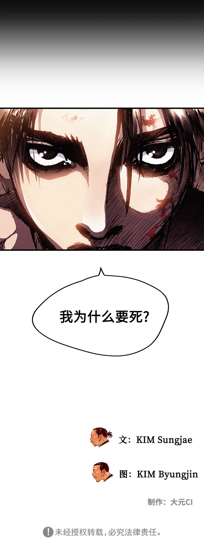[第1话] 恶灵之子65