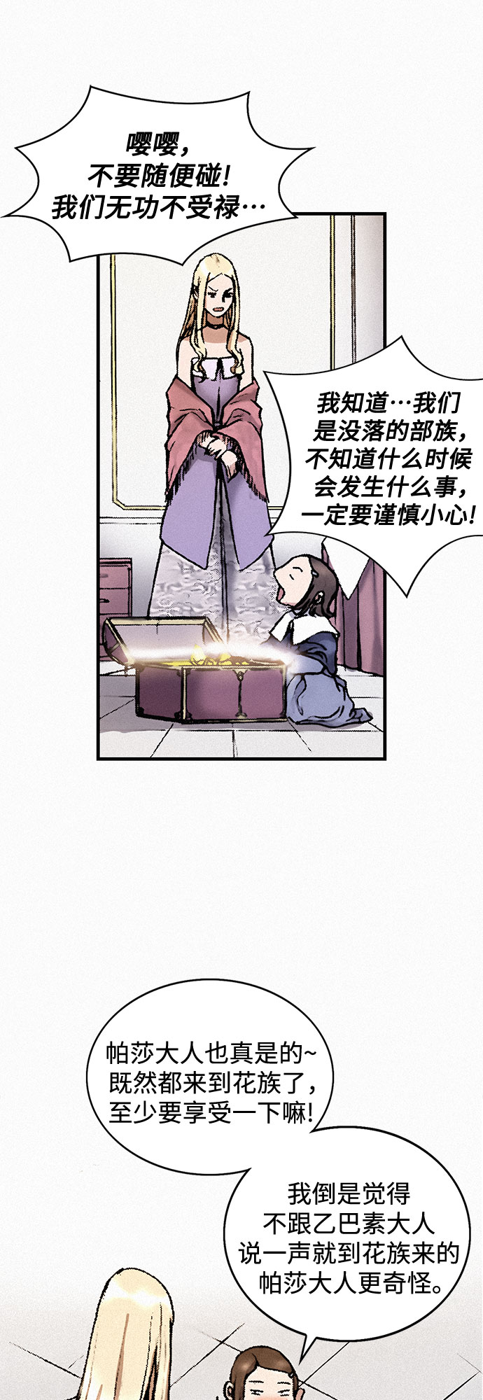 [第35话] 玄玉42