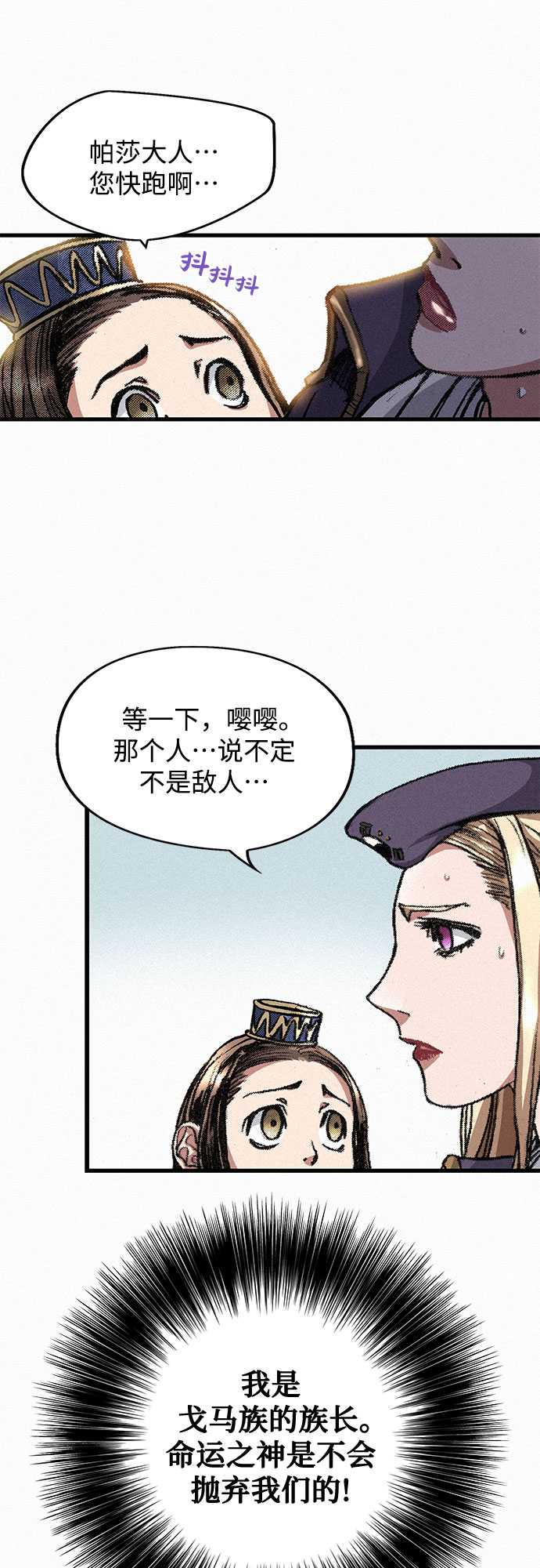 [第3话] 初遇42