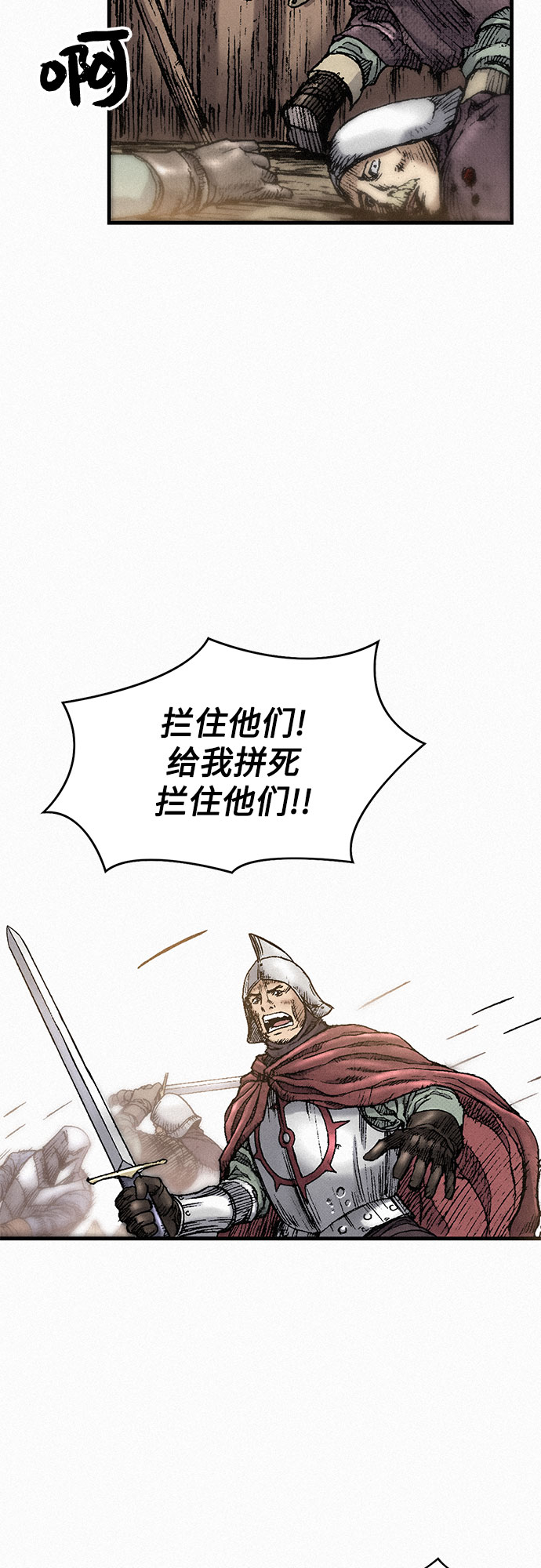 [第30话] 密耳弥冬的黄昏42