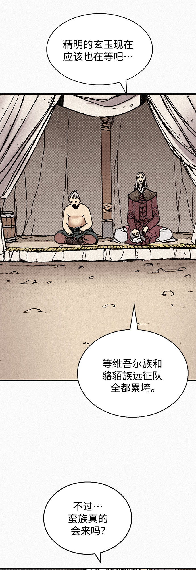 [第71话] 帷幕中的脸75