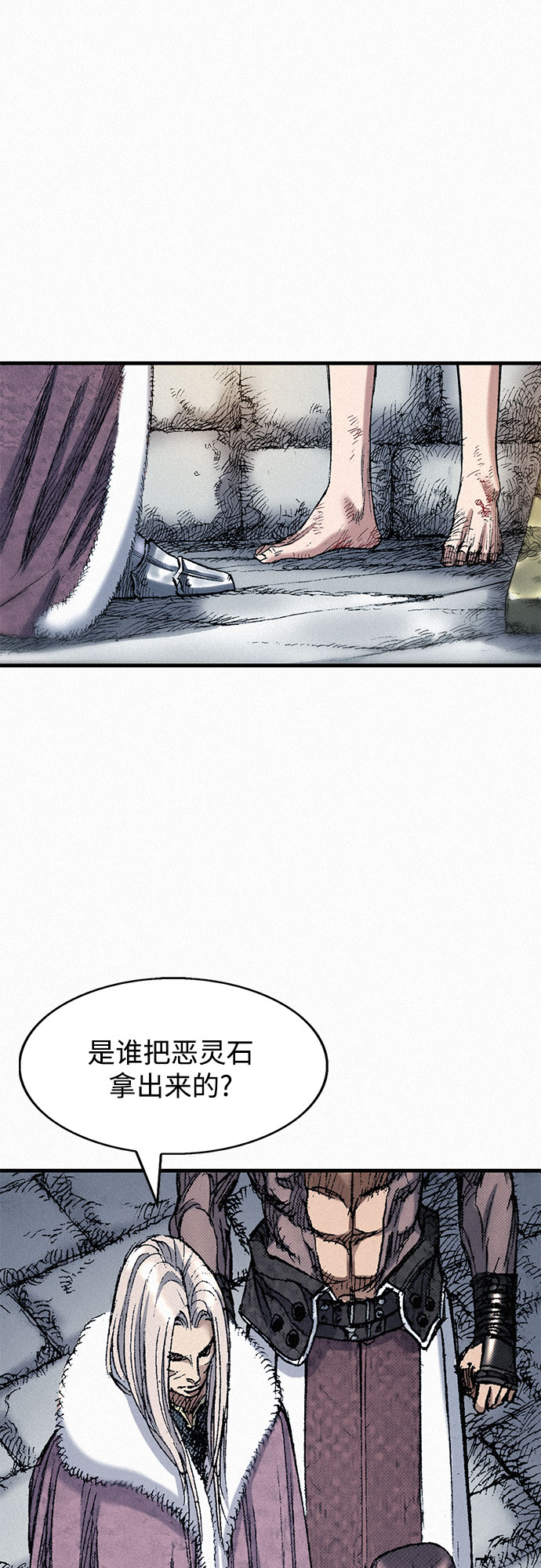 [第46话] 恶灵石13