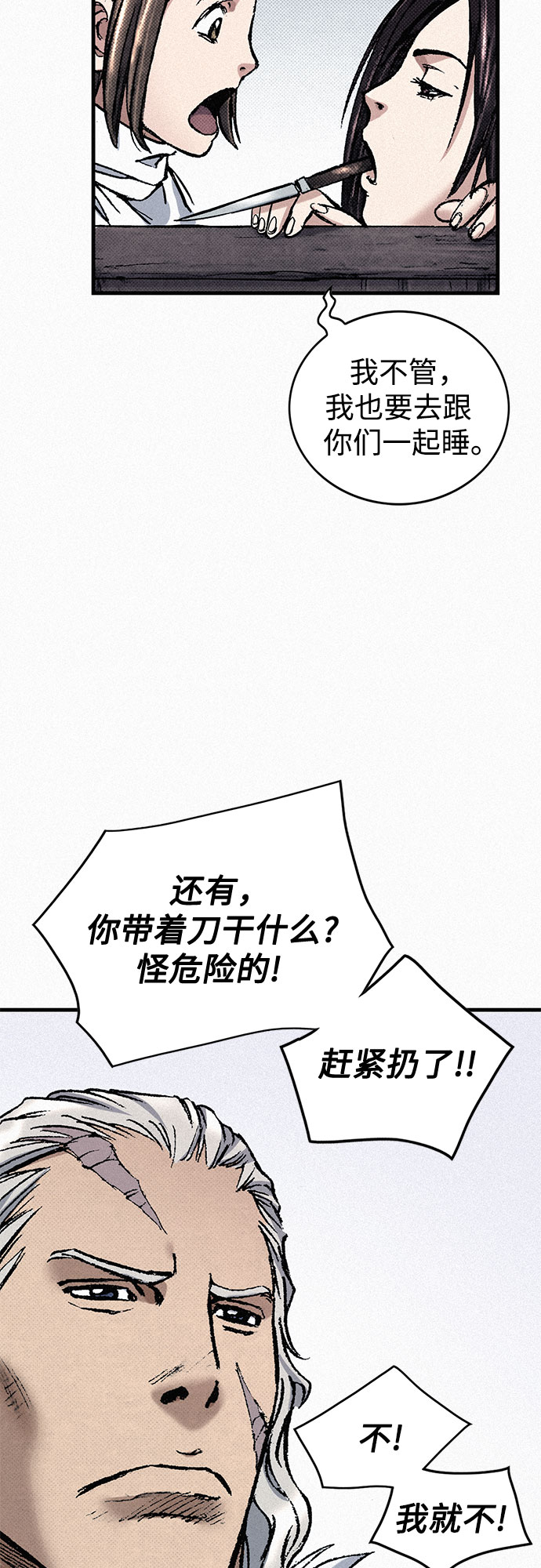 [第80话] 血泪53