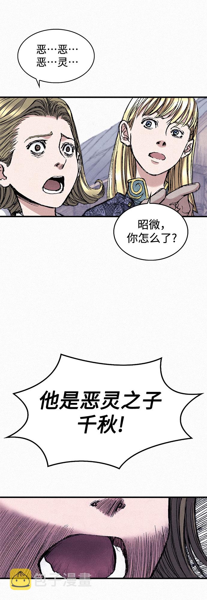 [第49话] 突袭68