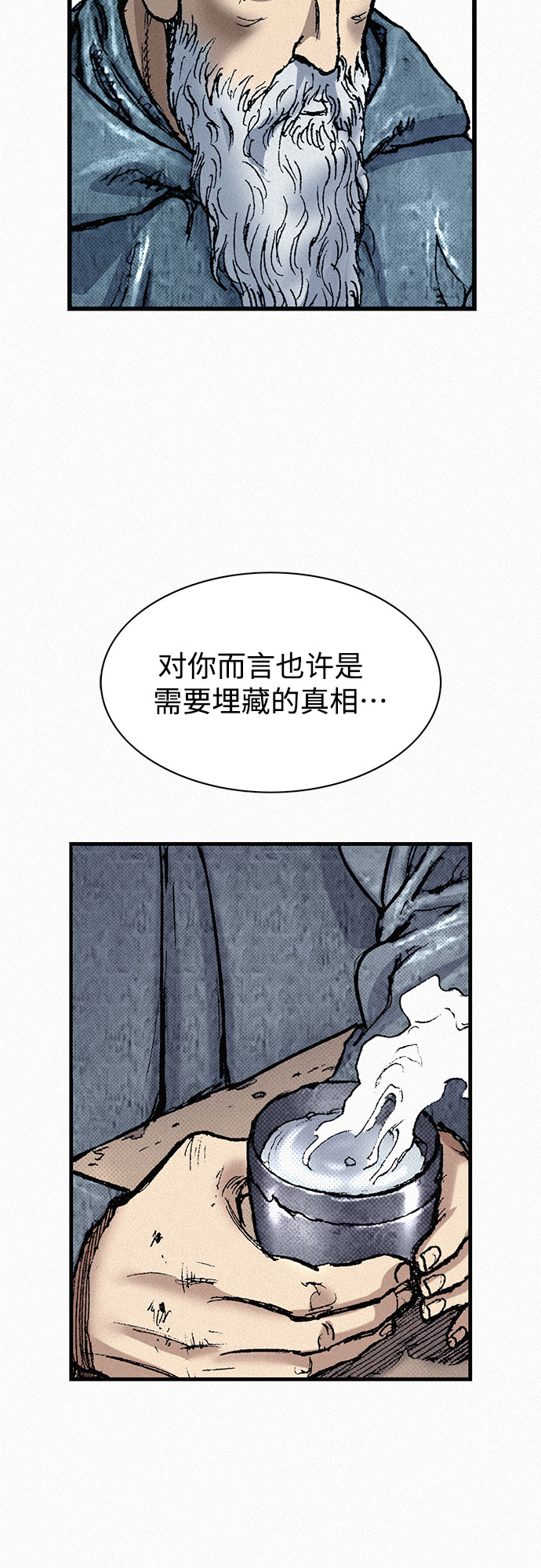 [第78话] 向着真相22