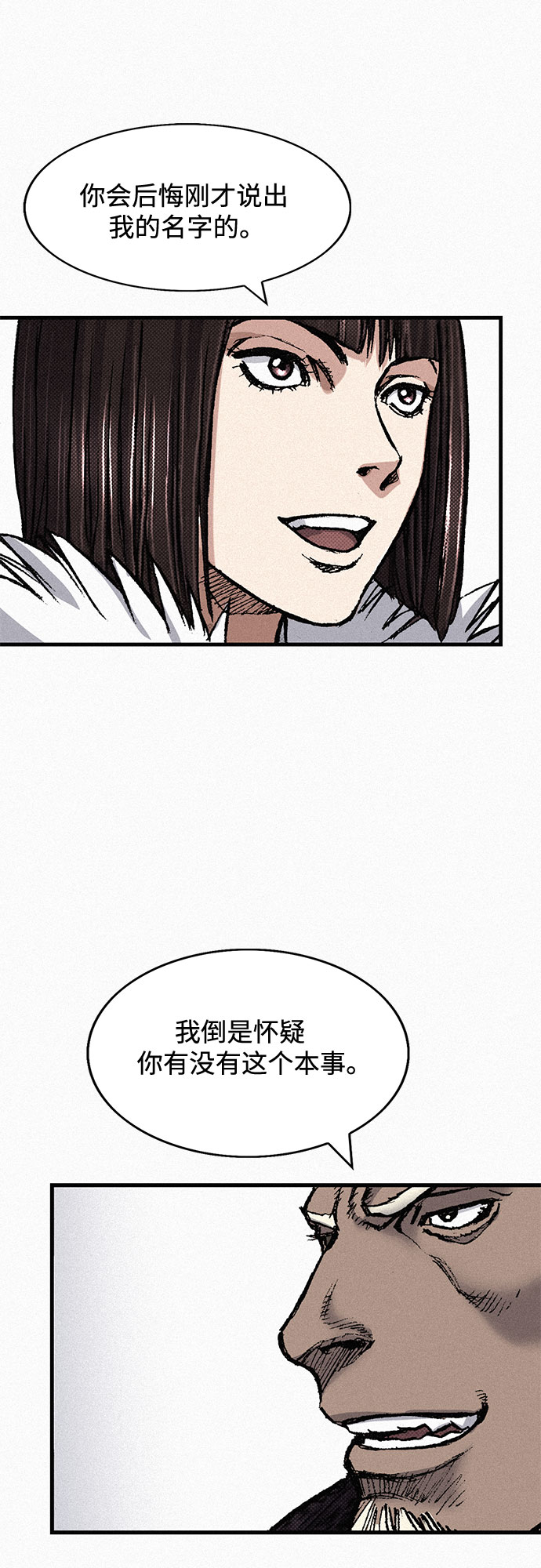 [第75话] 恐惧与癫狂51