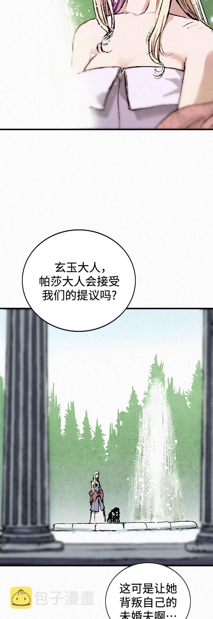 [第35话] 玄玉32