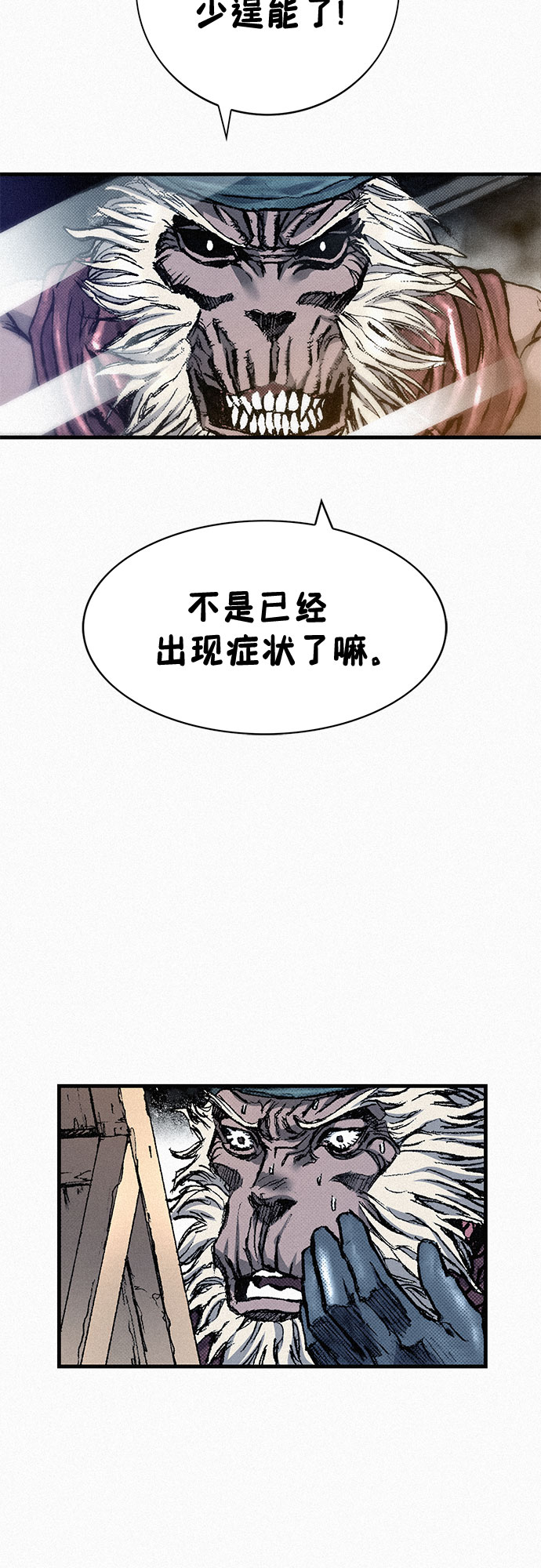 [第85话] 剑老人的真实身份23