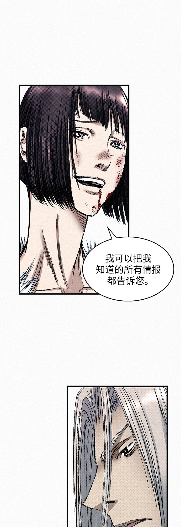 [第45话] 牲畜之罪76