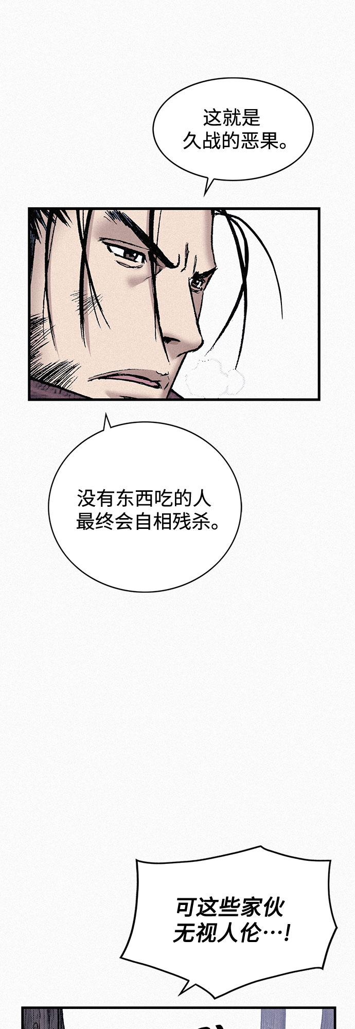[第84话] 风暴前的宁静77