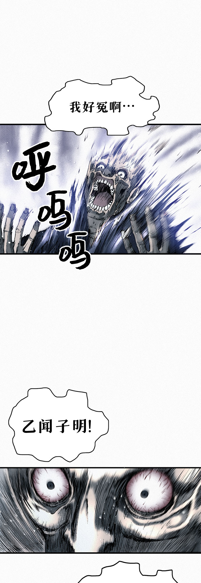 [第36话] 爱国同盟9