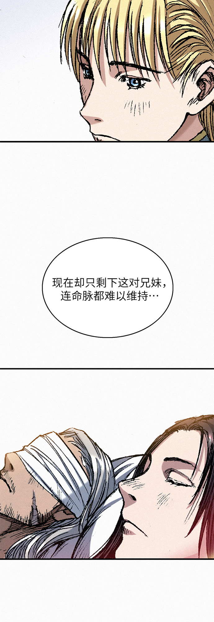 [第48话] 没落的战士族59