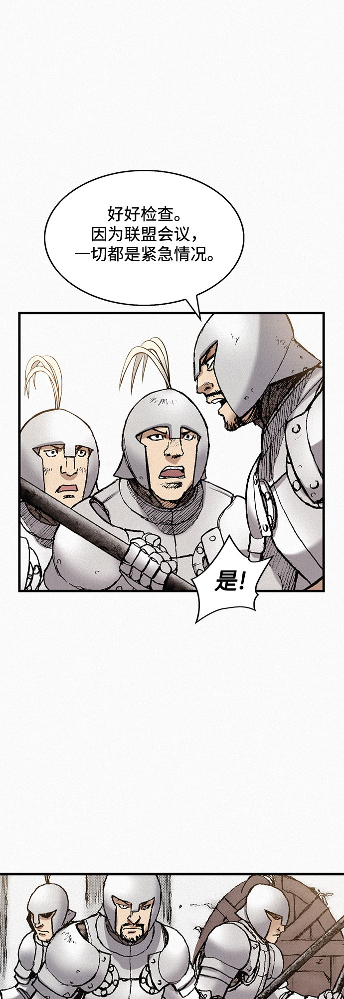 [第75话] 恐惧与癫狂6