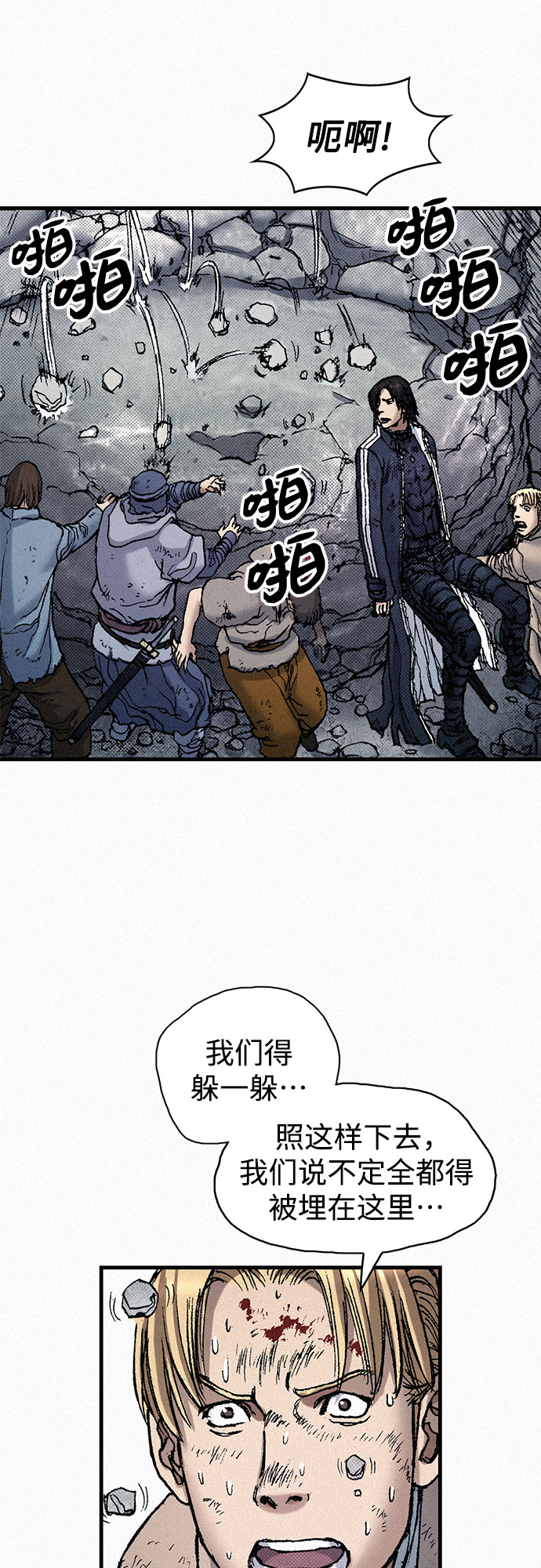 [第64话] 同伴之爱70