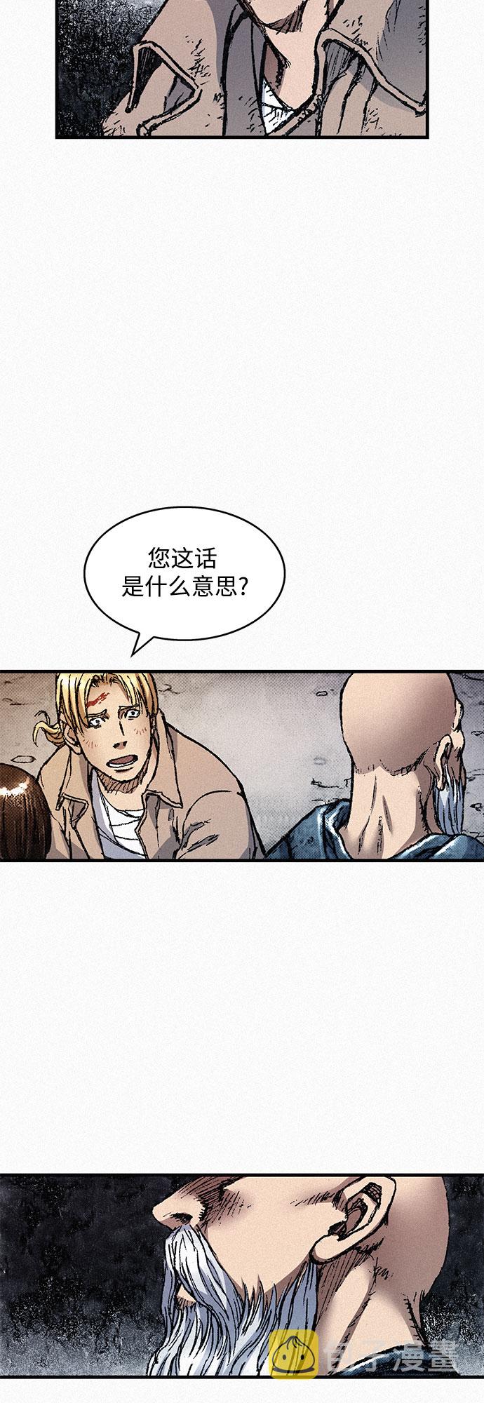 [第73话] 背後的真相32