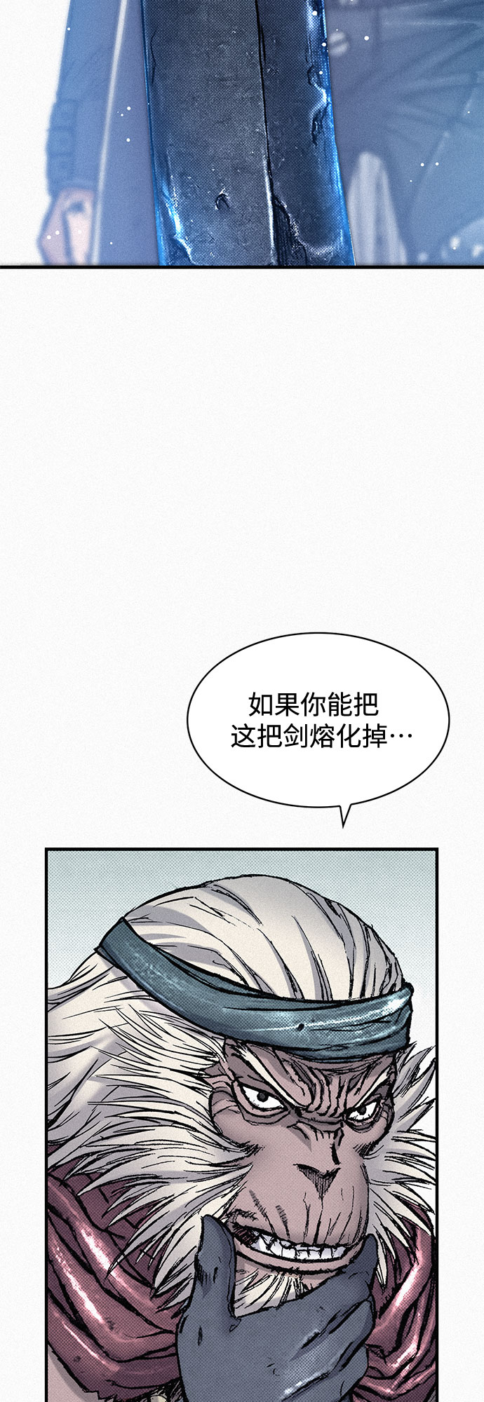 [第84话] 风暴前的宁静7
