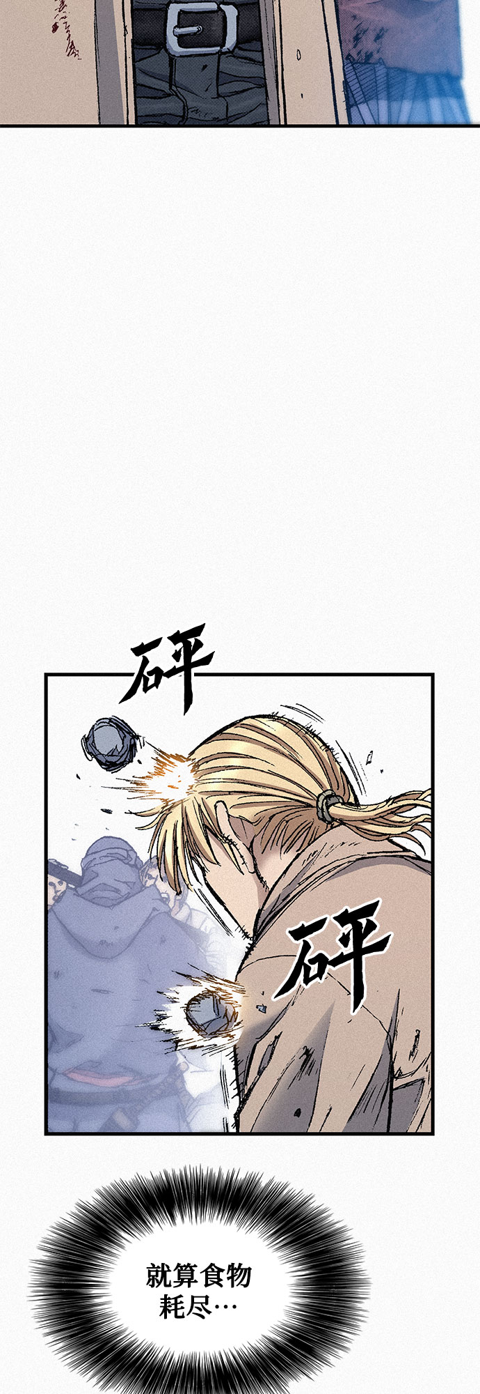 [第77话] 凶手的真面目62
