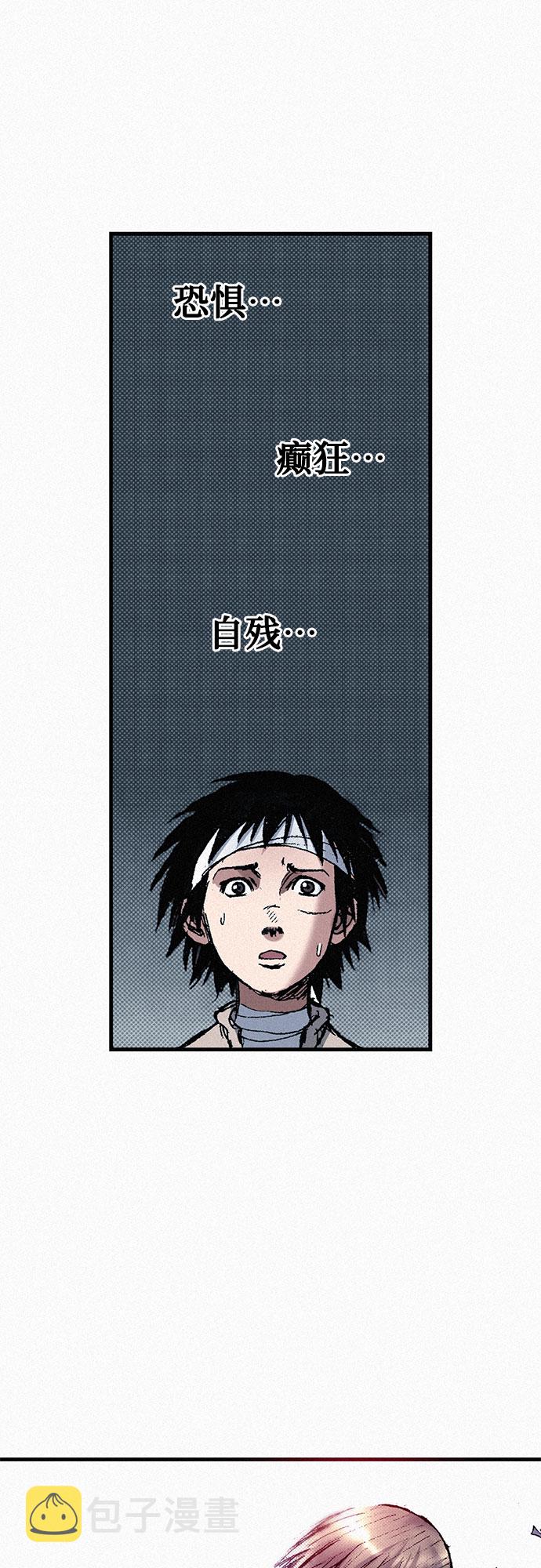 [第75话] 恐惧与癫狂72