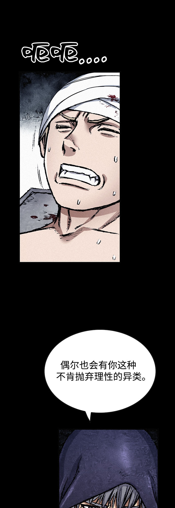 [第79话] 最後的人性28