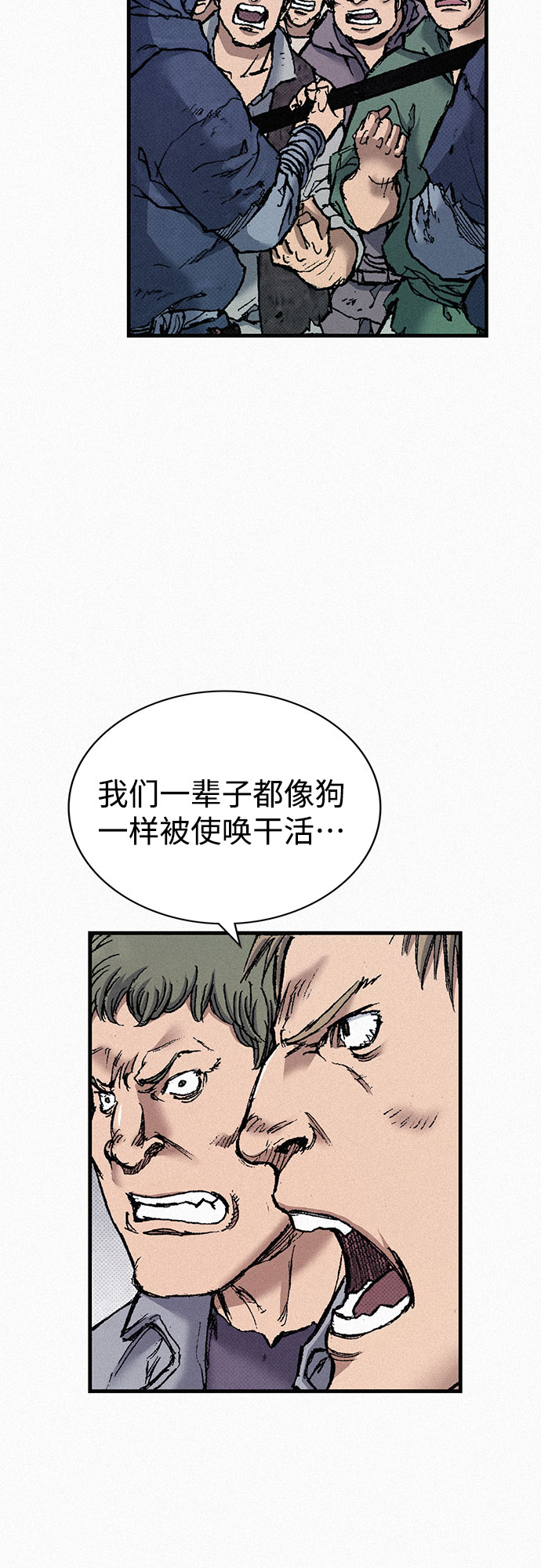 [第77话] 凶手的真面目53