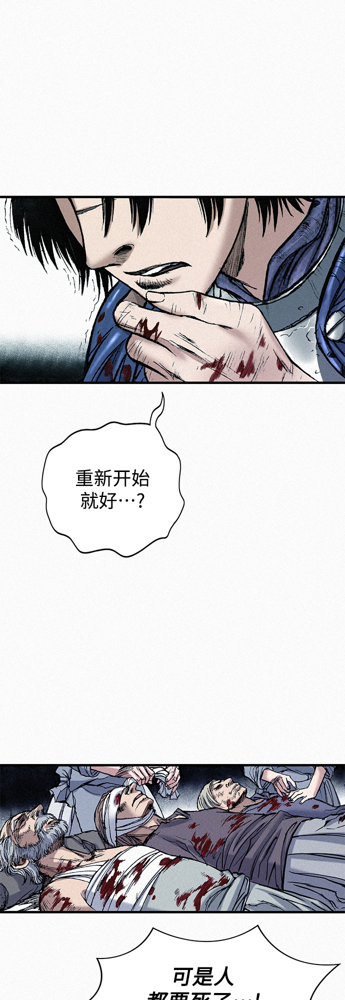 [第55话] 惨绝人寰25