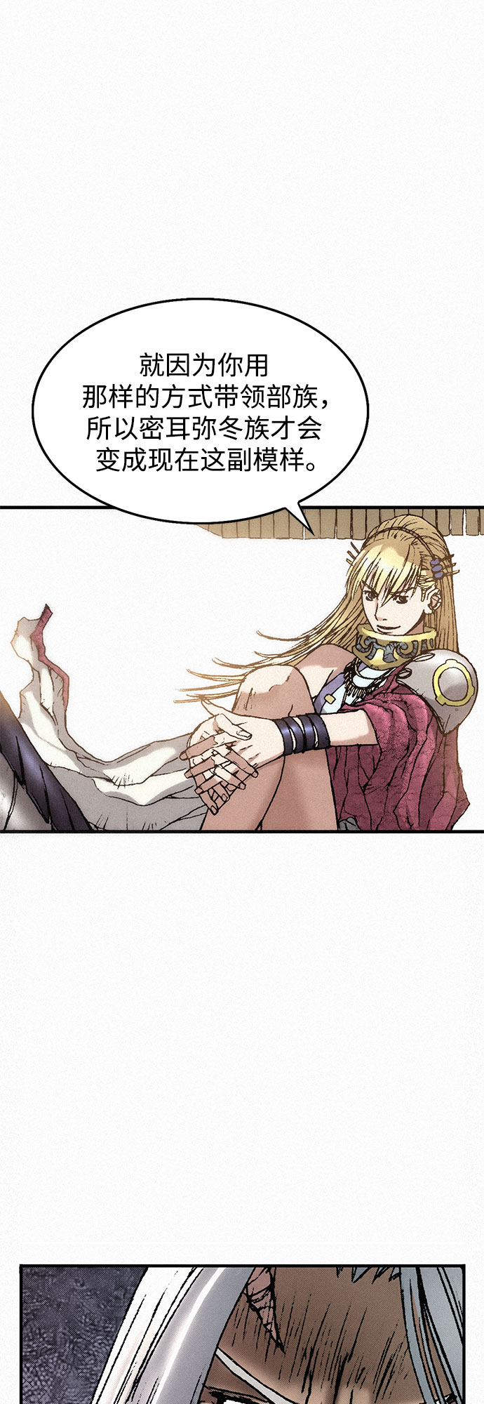 [第32话] 玄玉45