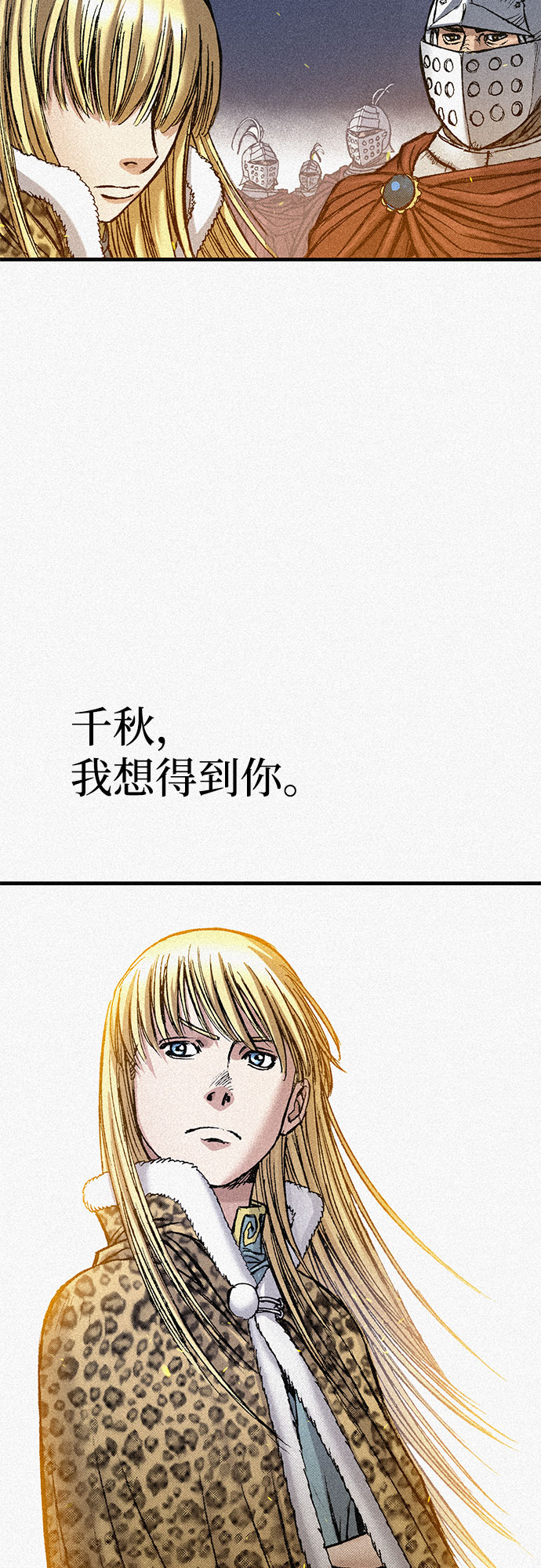 [第62话] 饥渴83