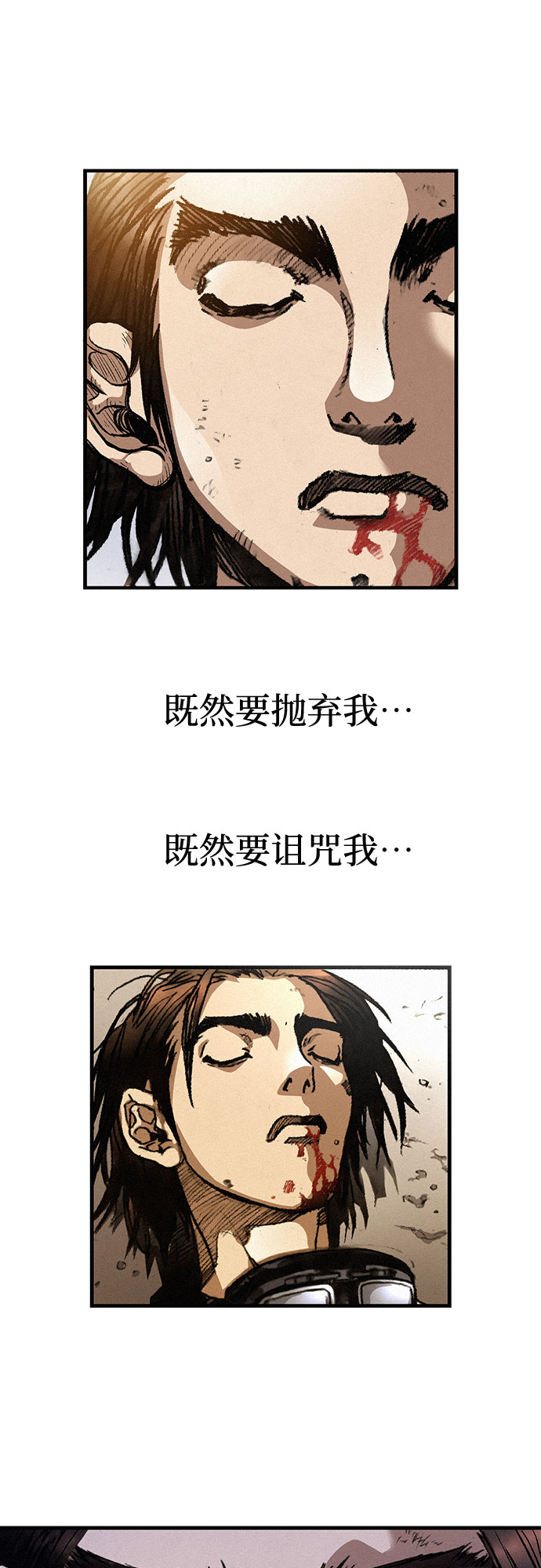 [第1话] 恶灵之子43