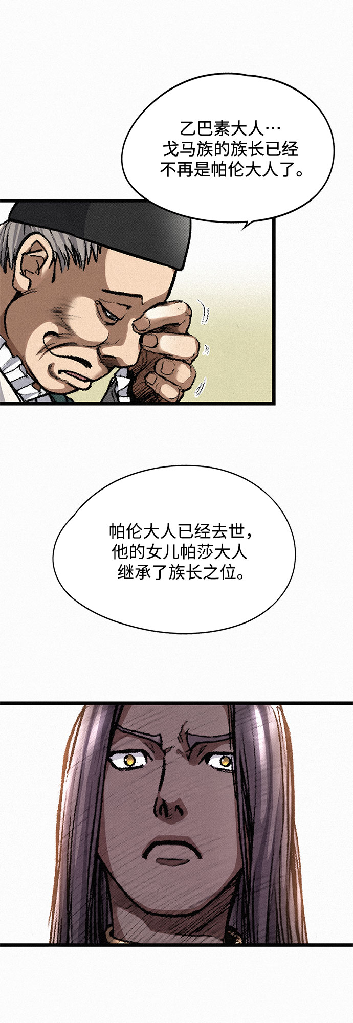 [第4话] 乙巴素30