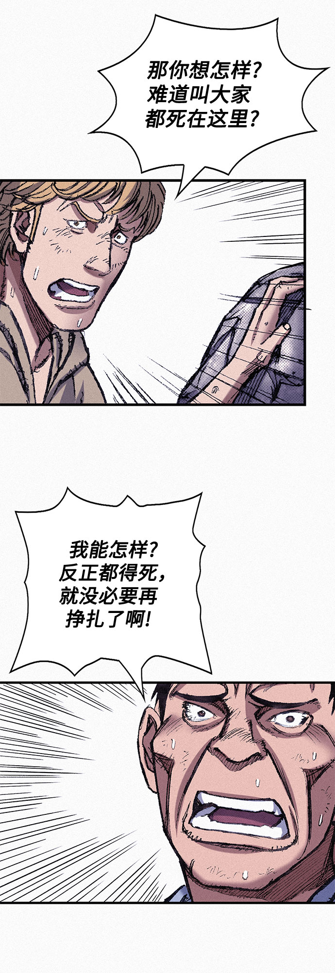 [第72话] 死亡的影子78