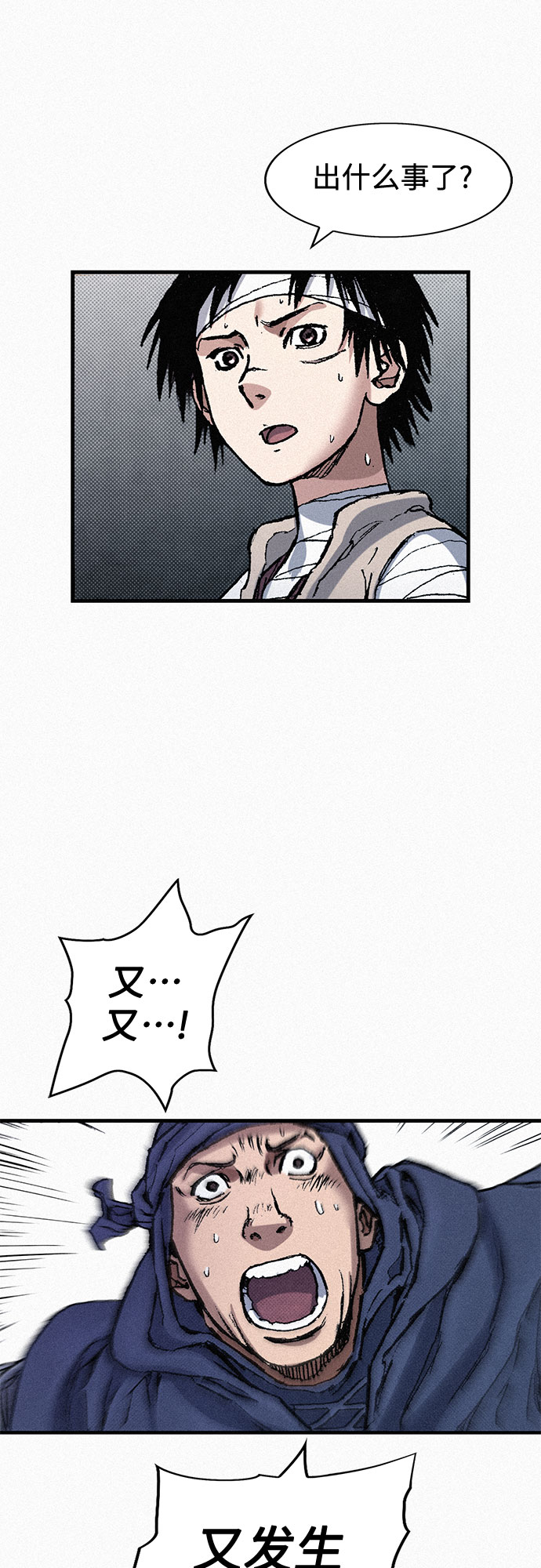 [第74话] 救赎者63