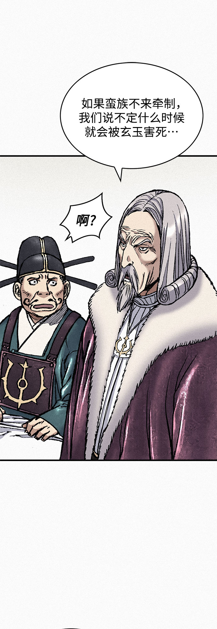 [第79话] 最後的人性64