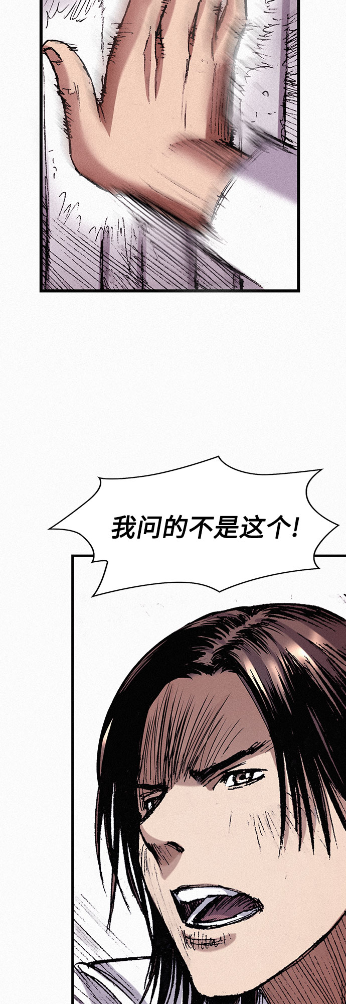[第48话] 没落的战士族107