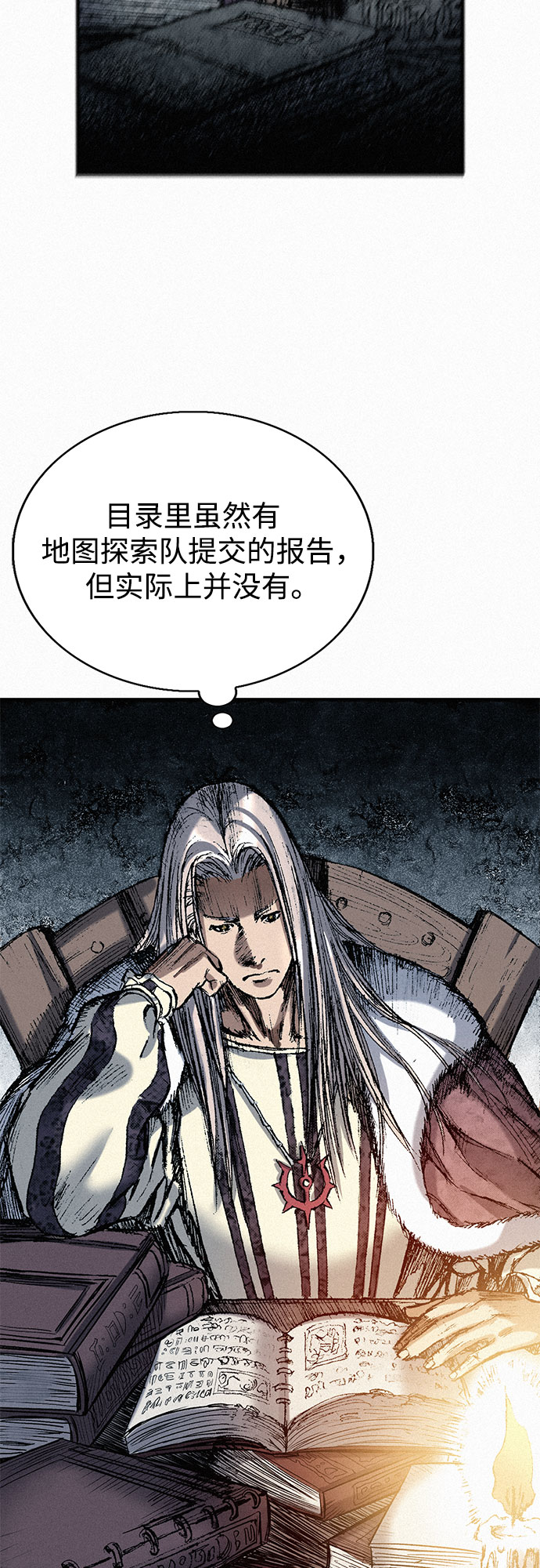 [第51话] 秘密根据地10