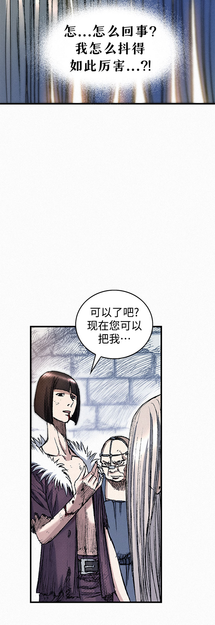 [第46话] 恶灵石19