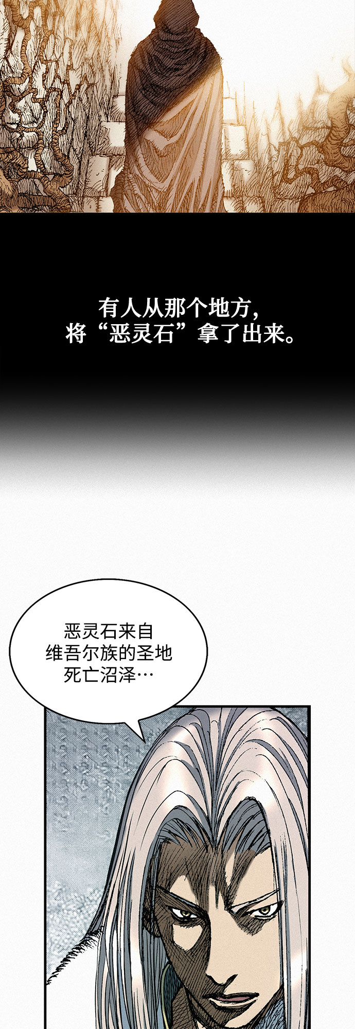 [第46话] 恶灵石6