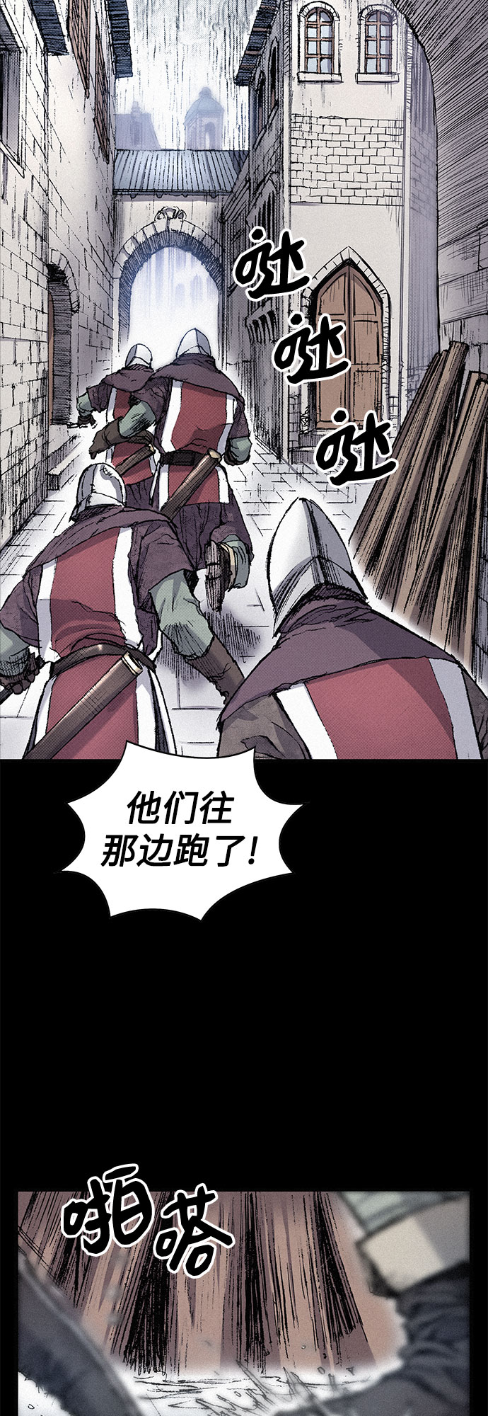 [第44话] 枷锁2