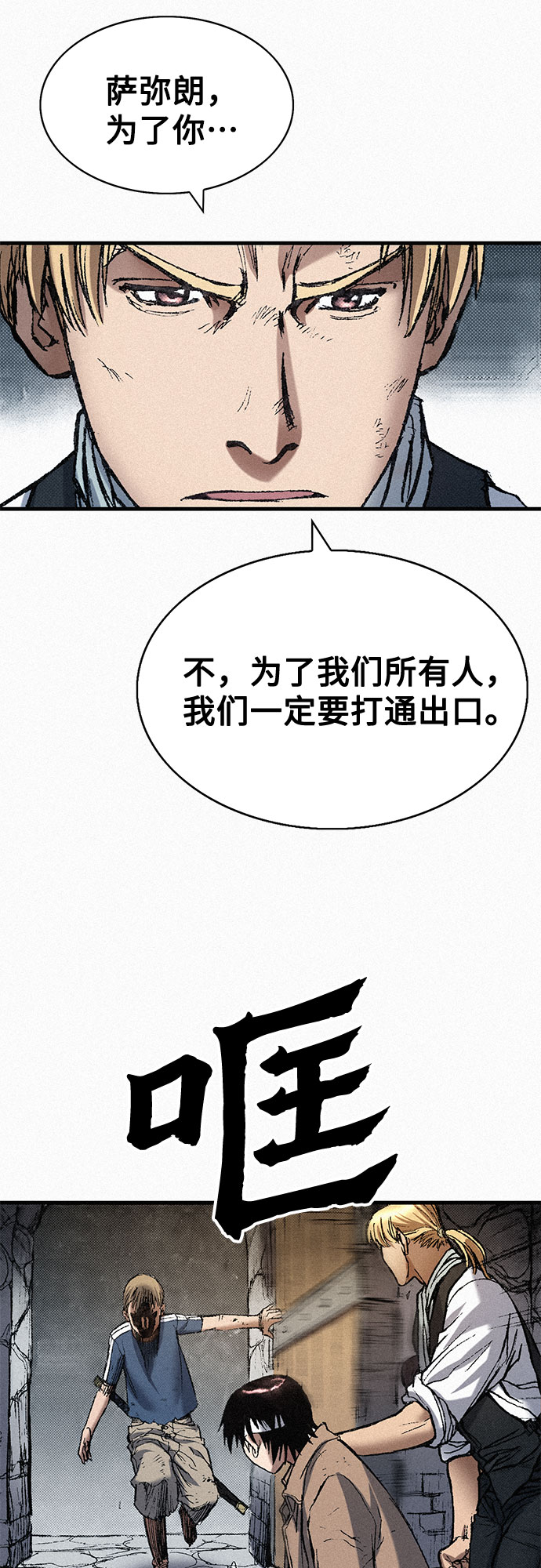 [第68话] 凶兆63