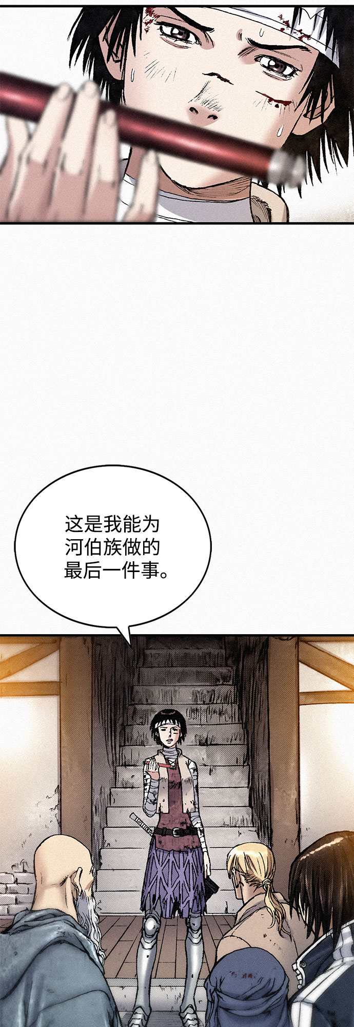 [第78话] 向着真相95