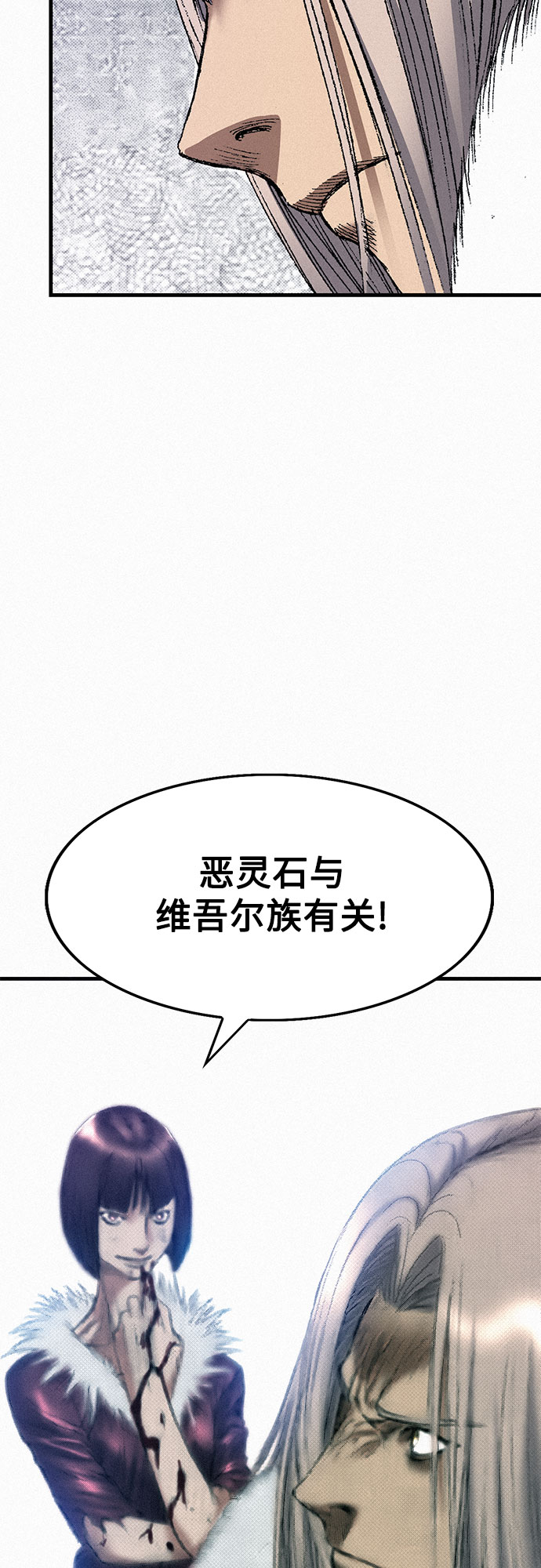 [第45话] 牲畜之罪94