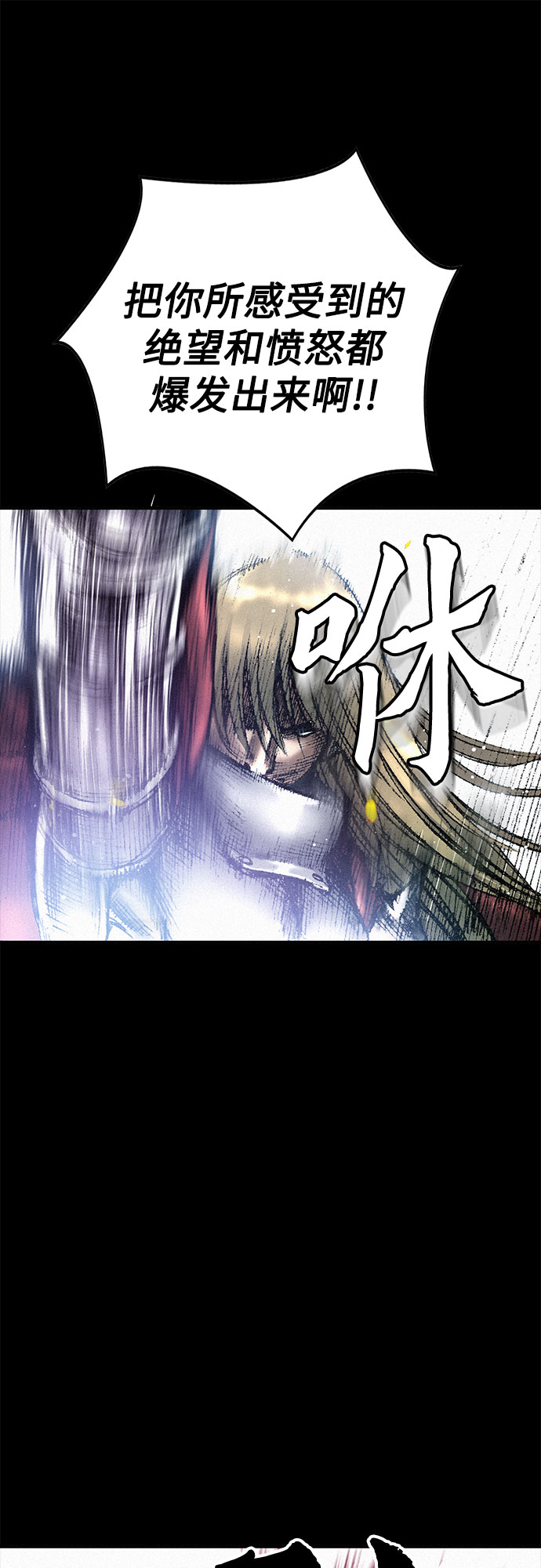 [第25话] 罪恶13
