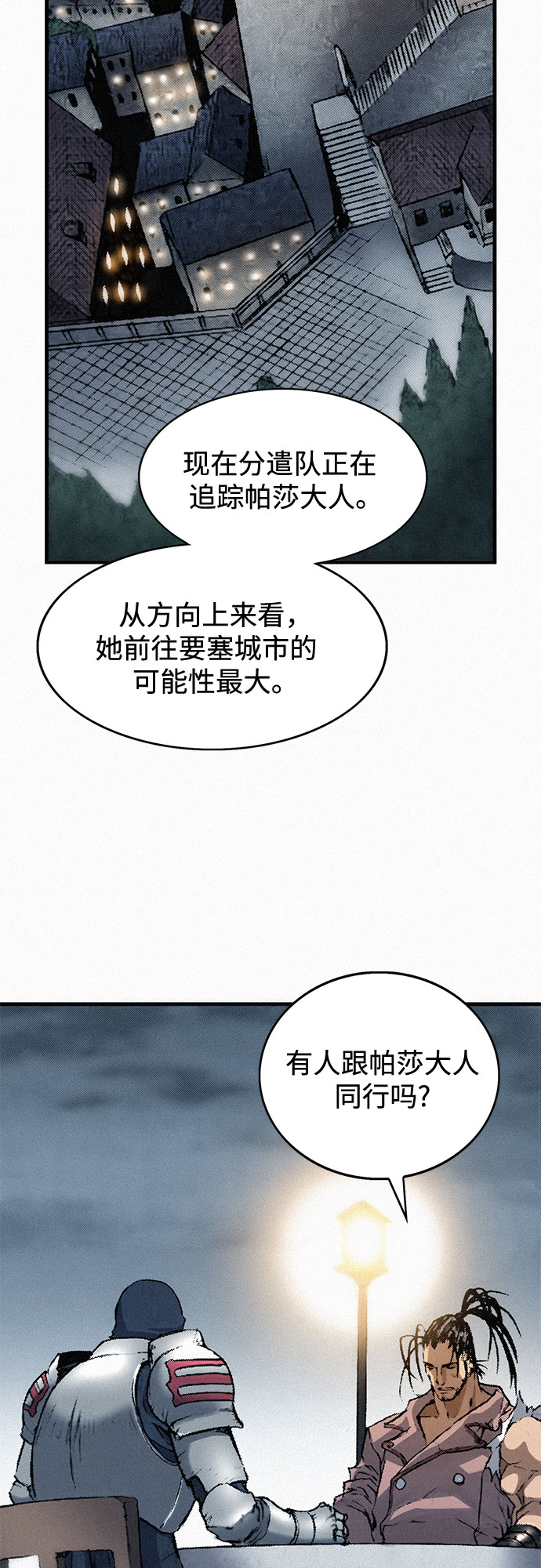 [第34话] 青狐82