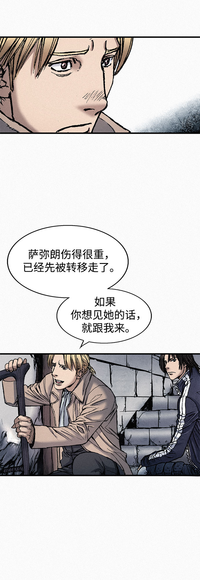 [第63话] 杀戮14