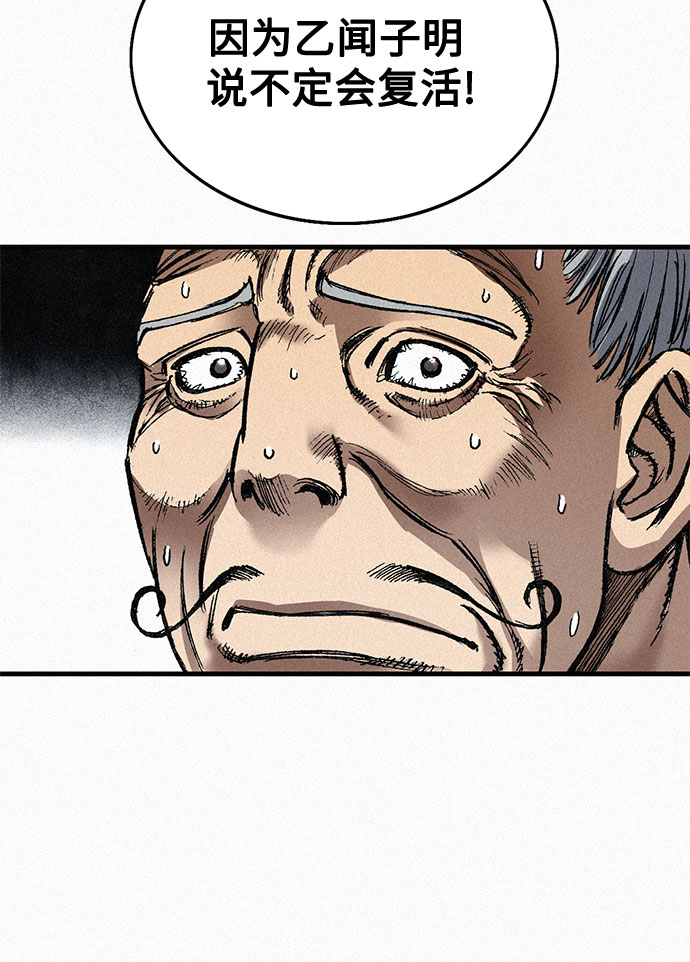 [第71话] 帷幕中的脸87