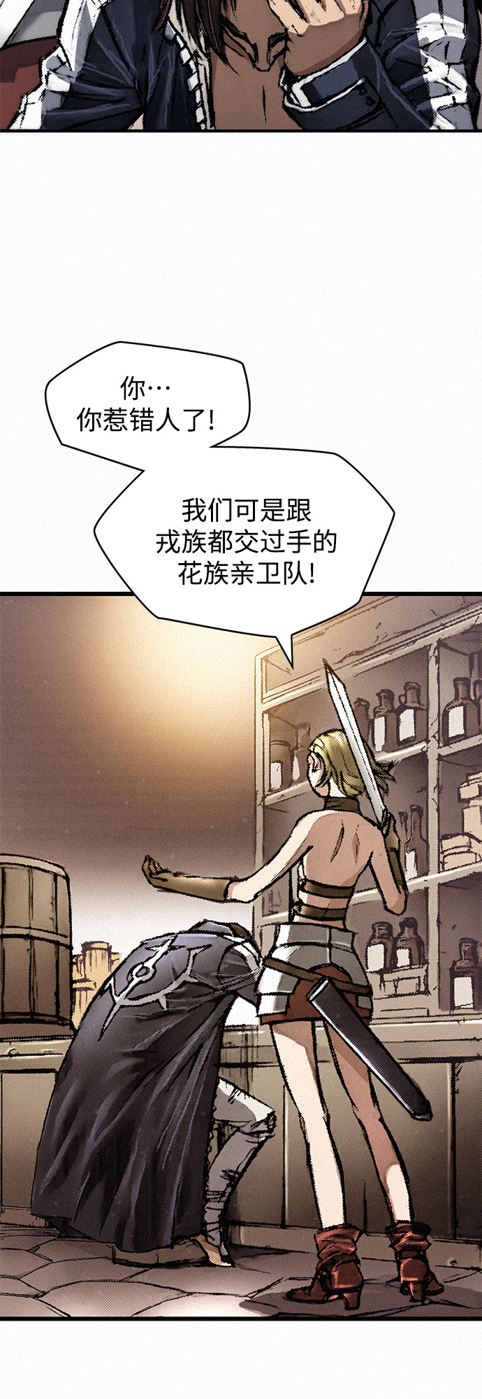 [第14话] 自残17