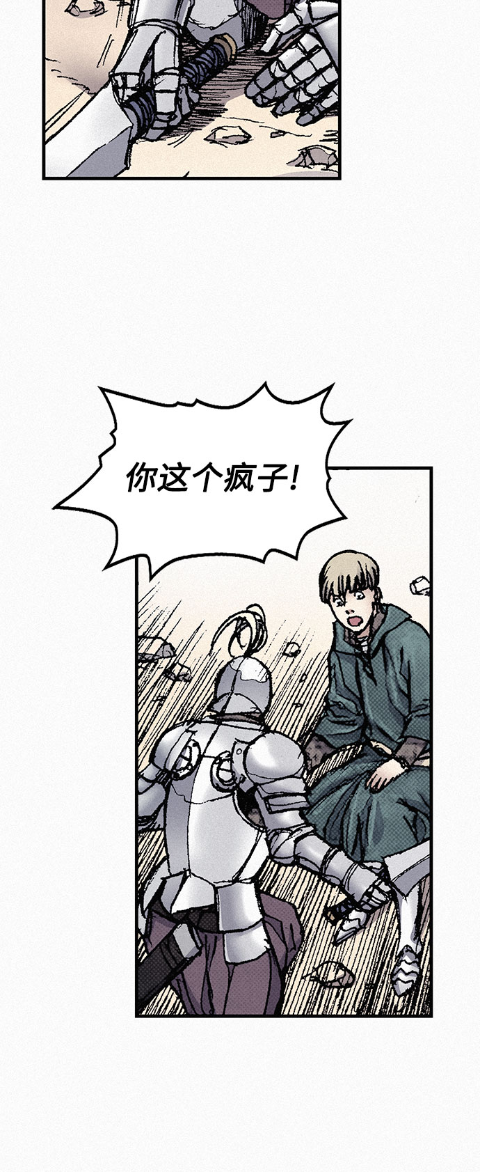 [第54话] 炮火16